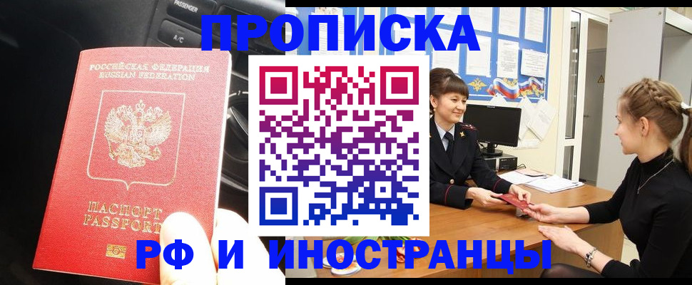 прописка гарантия в Тогучине